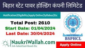BSPHCL Various Post Online Form 