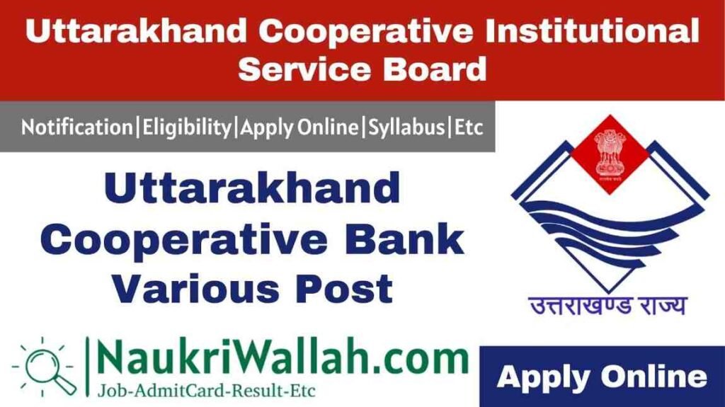 Uttarakhand Cooperative Bank Common Recruitment 2024